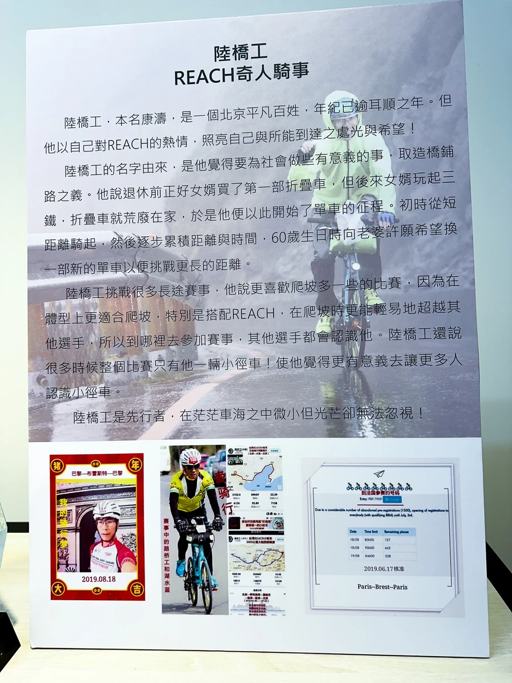 REACH Riders' Sharing – Finding the Meaning of Self While Challenging Limits REACH Riders' Sharing – Finding the Meaning of Self While Challenging Limits