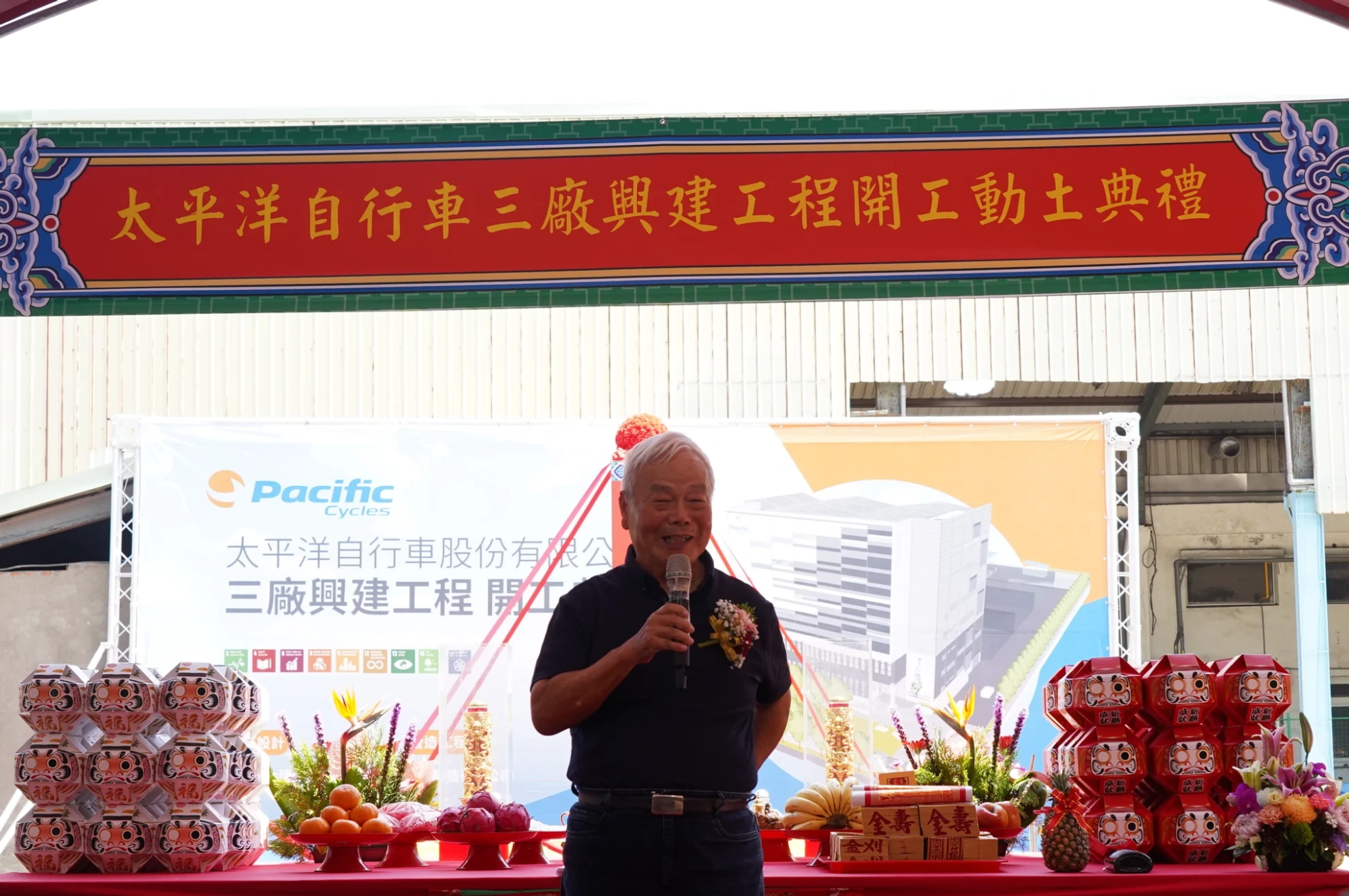 Pacific Cycles Third Factory Construction Officially Commences Pacific Cycles Third Factory Construction Officially Commences