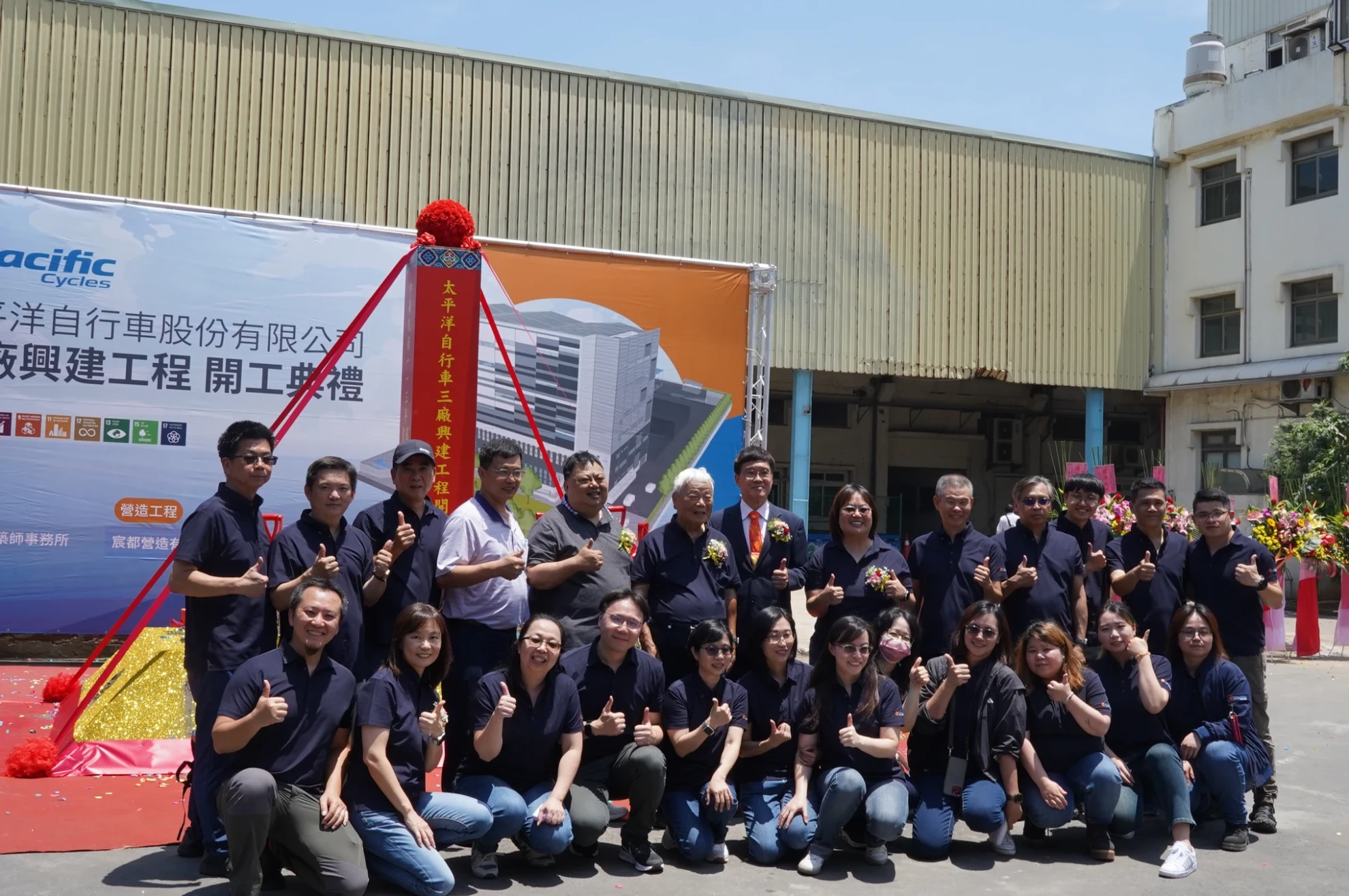 Pacific Cycles Third Factory Construction Officially Commences Pacific Cycles Third Factory Construction Officially Commences