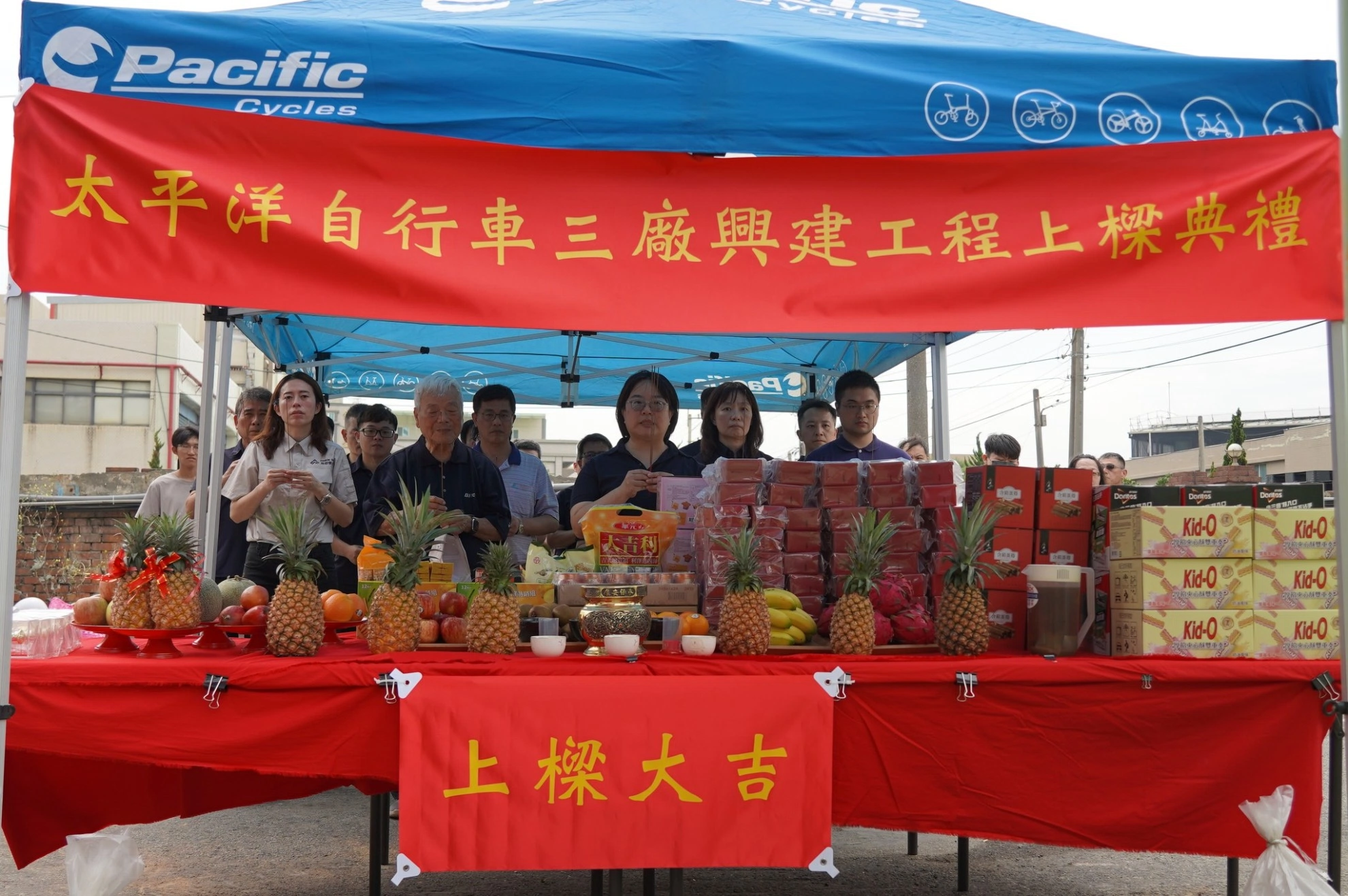 太平洋自行車三廠舉行上樑大典 太平洋自行車三廠舉行上樑大典