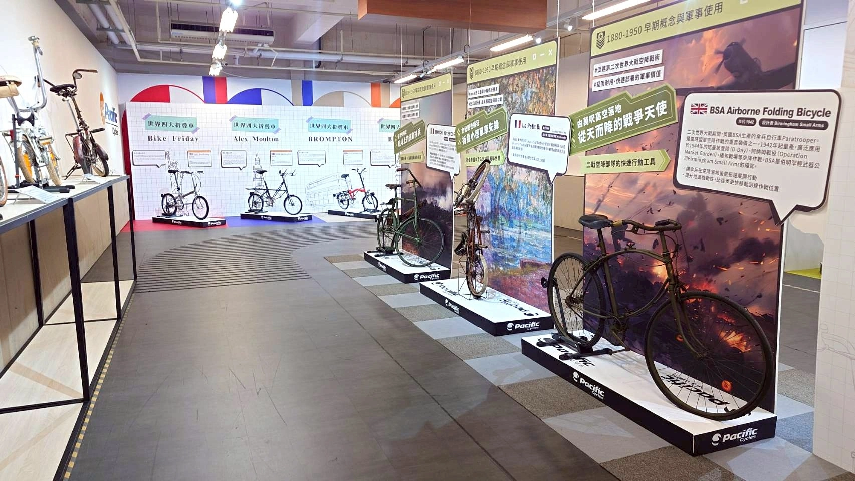 【世界折疊自行車典藏展正式開展】🚲🌍 【世界折疊自行車典藏展正式開展】🚲🌍