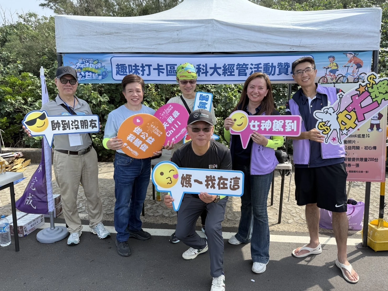太平洋自行車持續傳愛 2025單車公益家庭日再創新高 太平洋自行車持續傳愛 2025單車公益家庭日再創新高