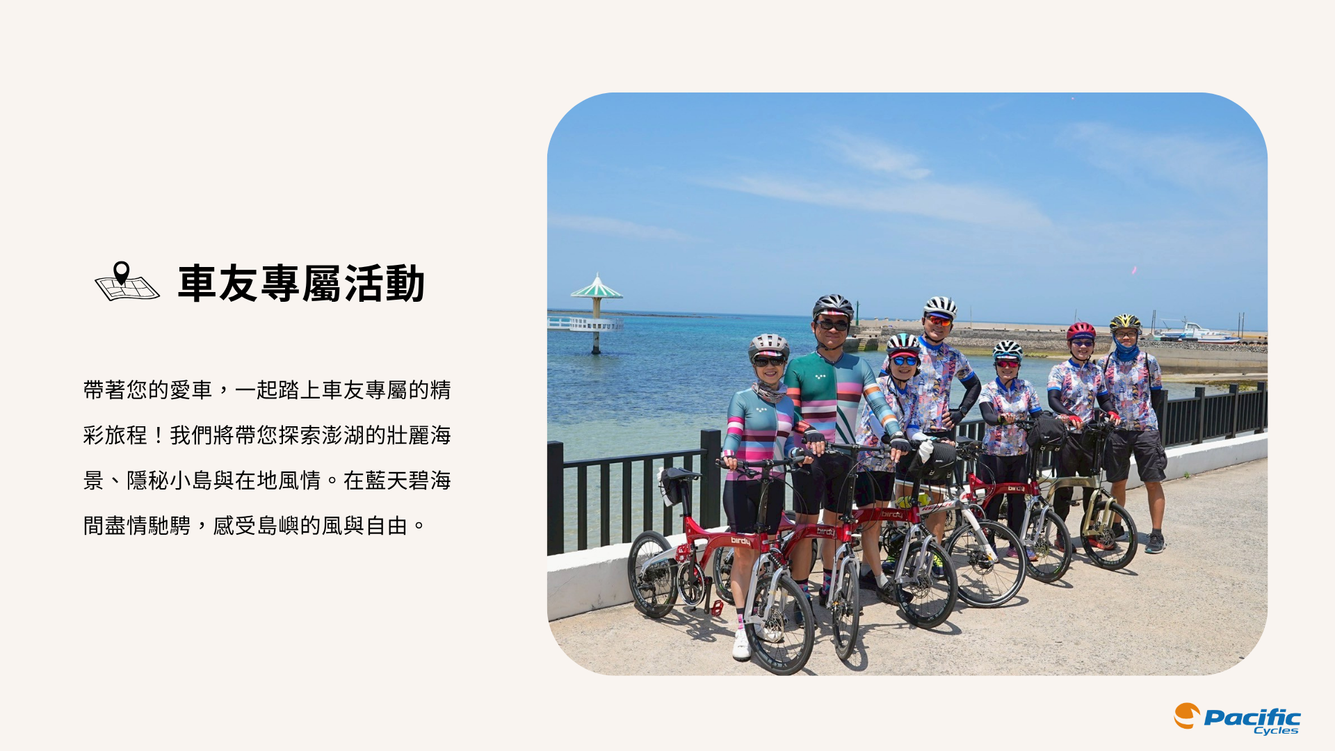 太平洋小折趣 | 澎湖·解憂之旅 開放報名