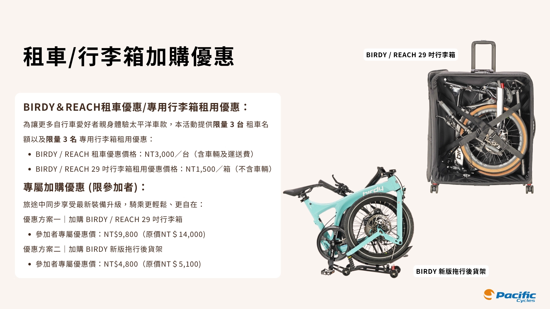 太平洋小折趣 | 澎湖·解憂之旅 開放報名