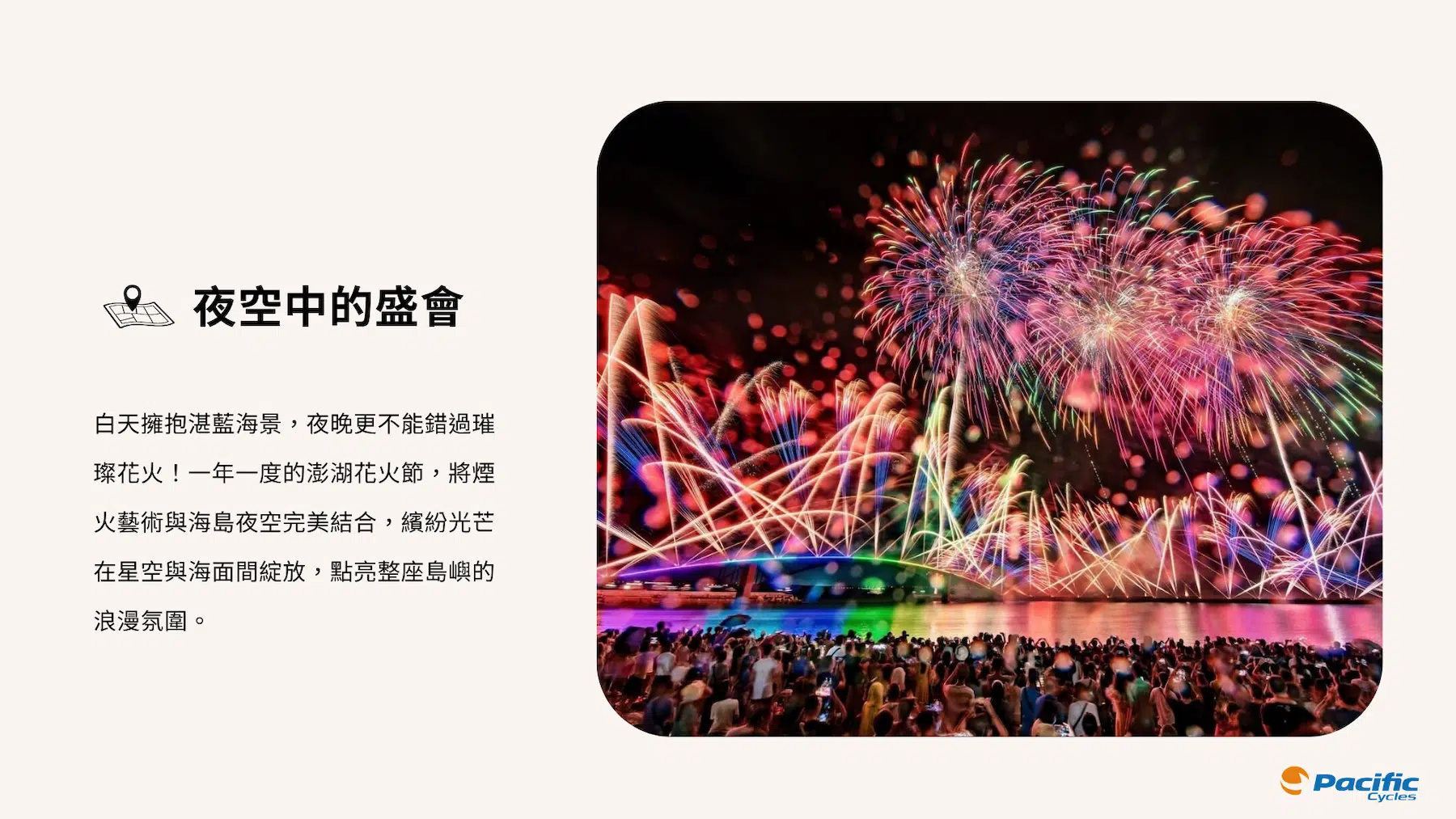 太平洋小折趣 | 澎湖·解憂之旅 開放報名