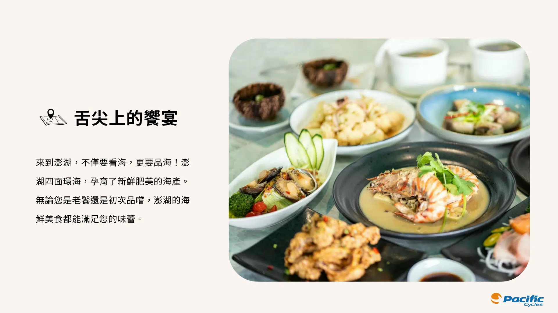 太平洋小折趣 | 澎湖·解憂之旅 開放報名